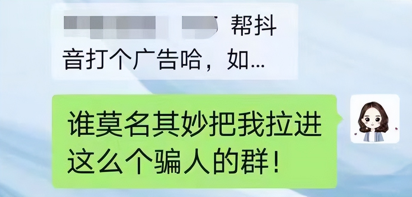 女警被拉入刷单群，反手一个“王炸”，*子骗**秒怂...