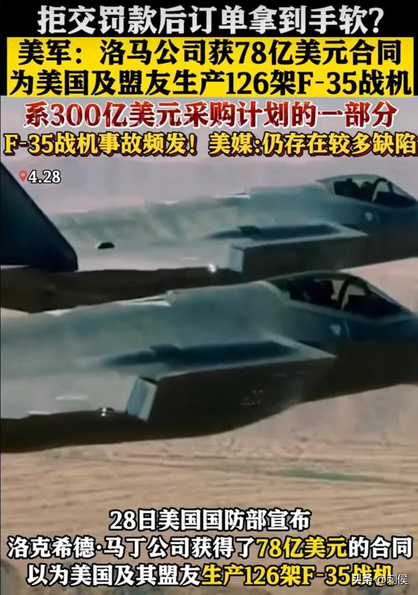 洛马不交罚款的底气，订单拿到手软