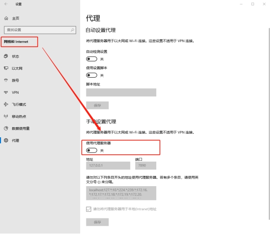 代理服务器设置问题造成上不了网,网络代理导致网络异常怎么处理