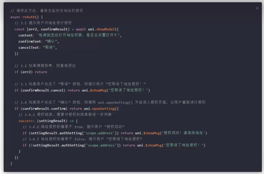 微信小程序和app开发,微信小程序开发教程基础篇1