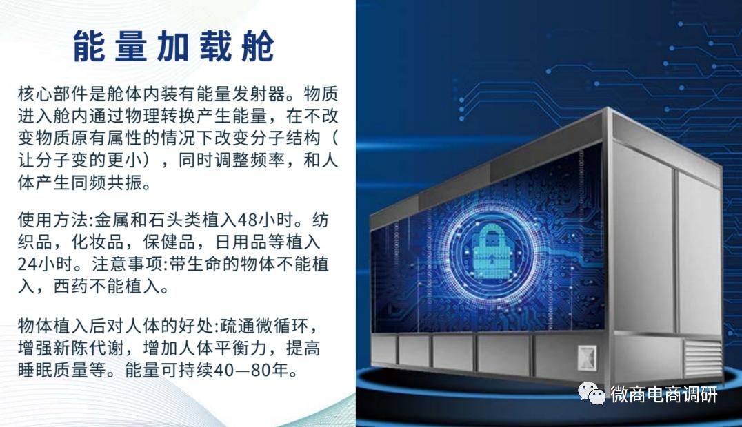 躺能量舱真的可以调理身体,躺能量舱有什么功效