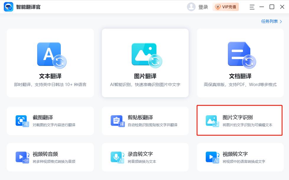 有没有图片转换文字的软件,图片转文字用哪个软件最好