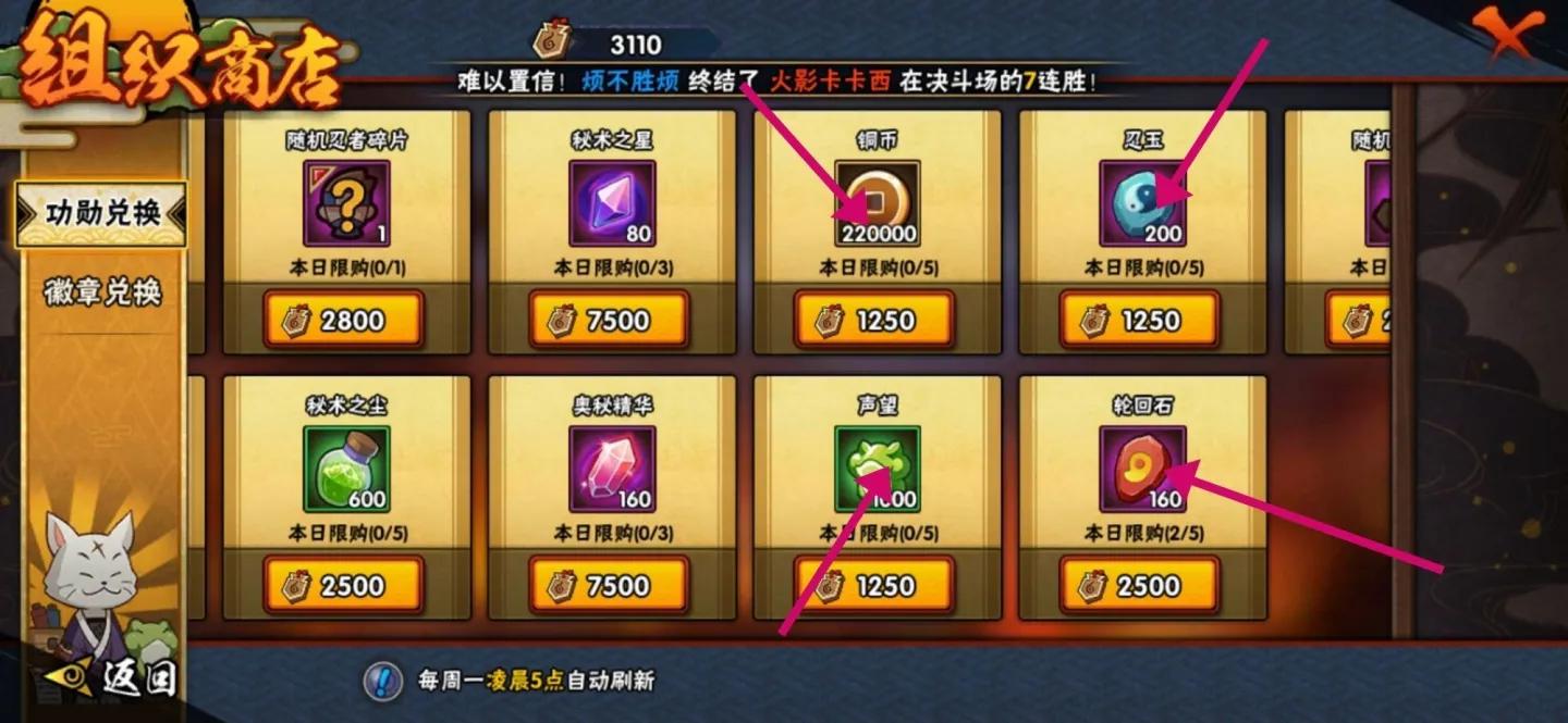 火影忍者手游新手必须知道的事,火影手游萌新入坑