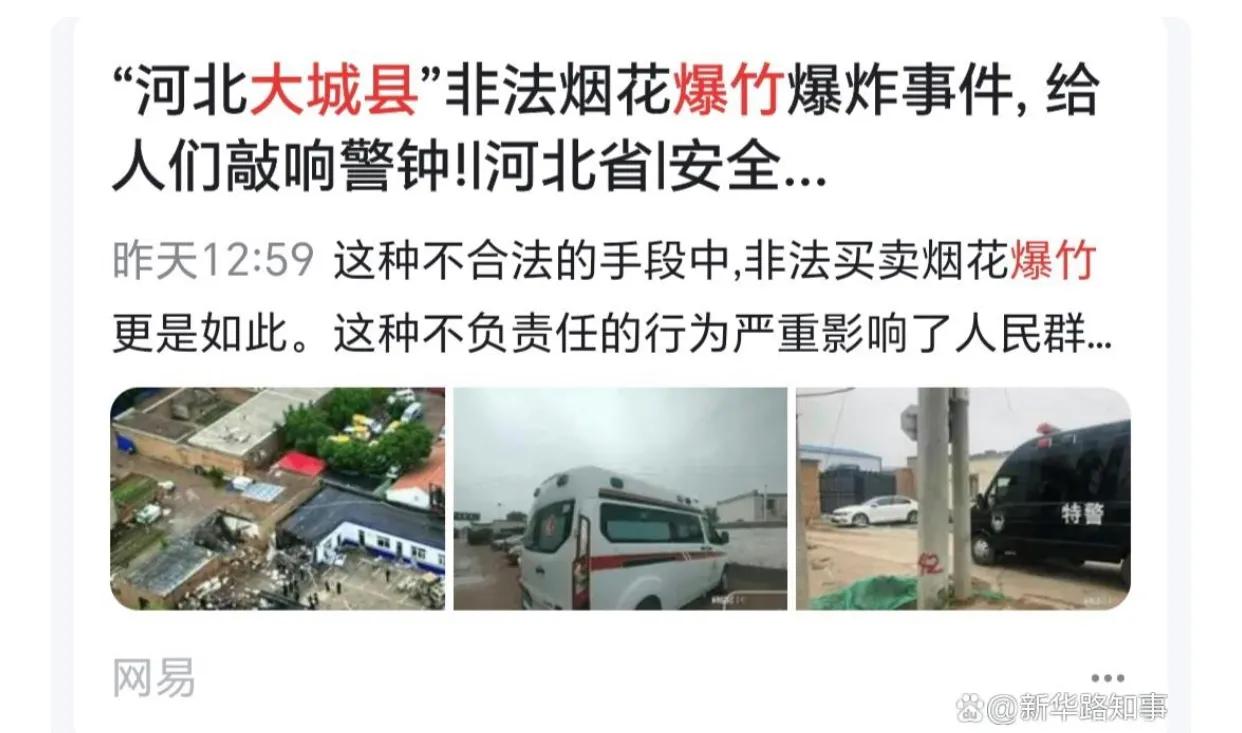 大城县臧屯派出所爆炸事件后续,大城臧屯派出所爆炸事件