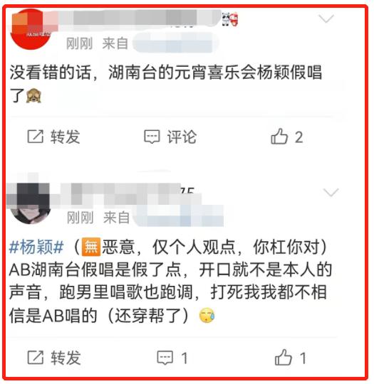湖南元宵晚会：张小斐深V开到肚脐，AB假唱明显，50岁杨钰莹赢了