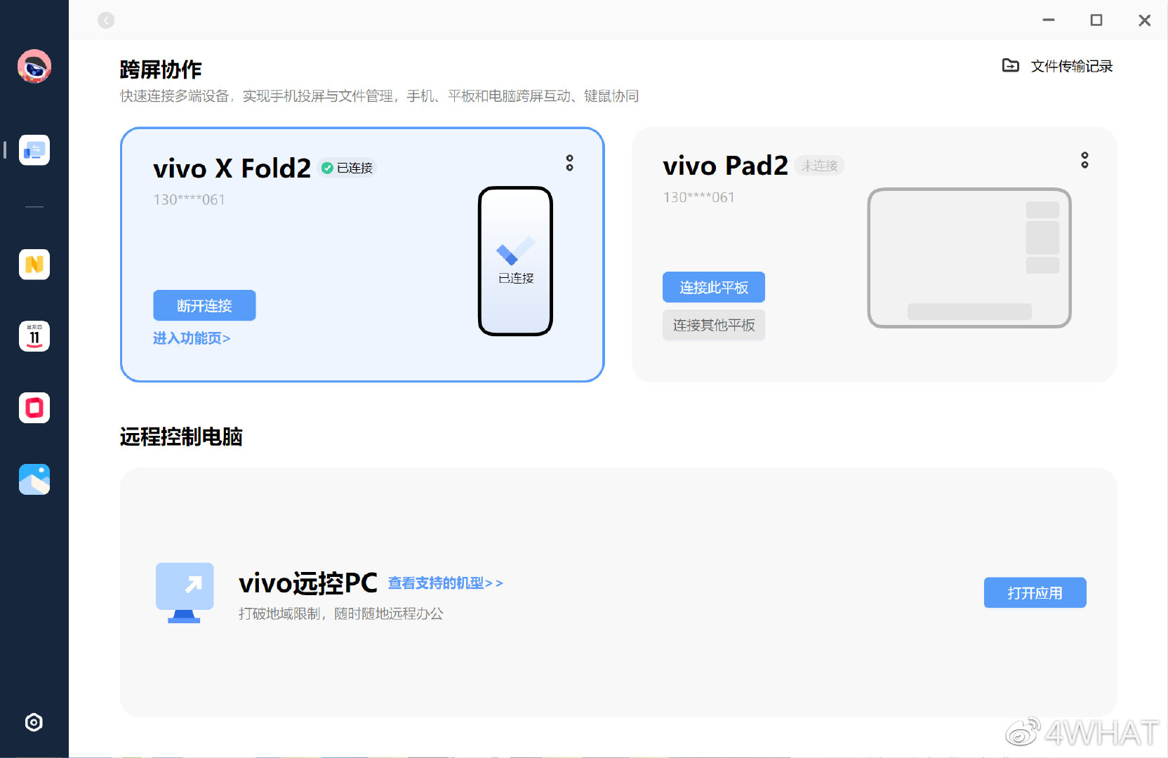 vivoxfold2上手使用感受,vivoxfold2真实使用感受