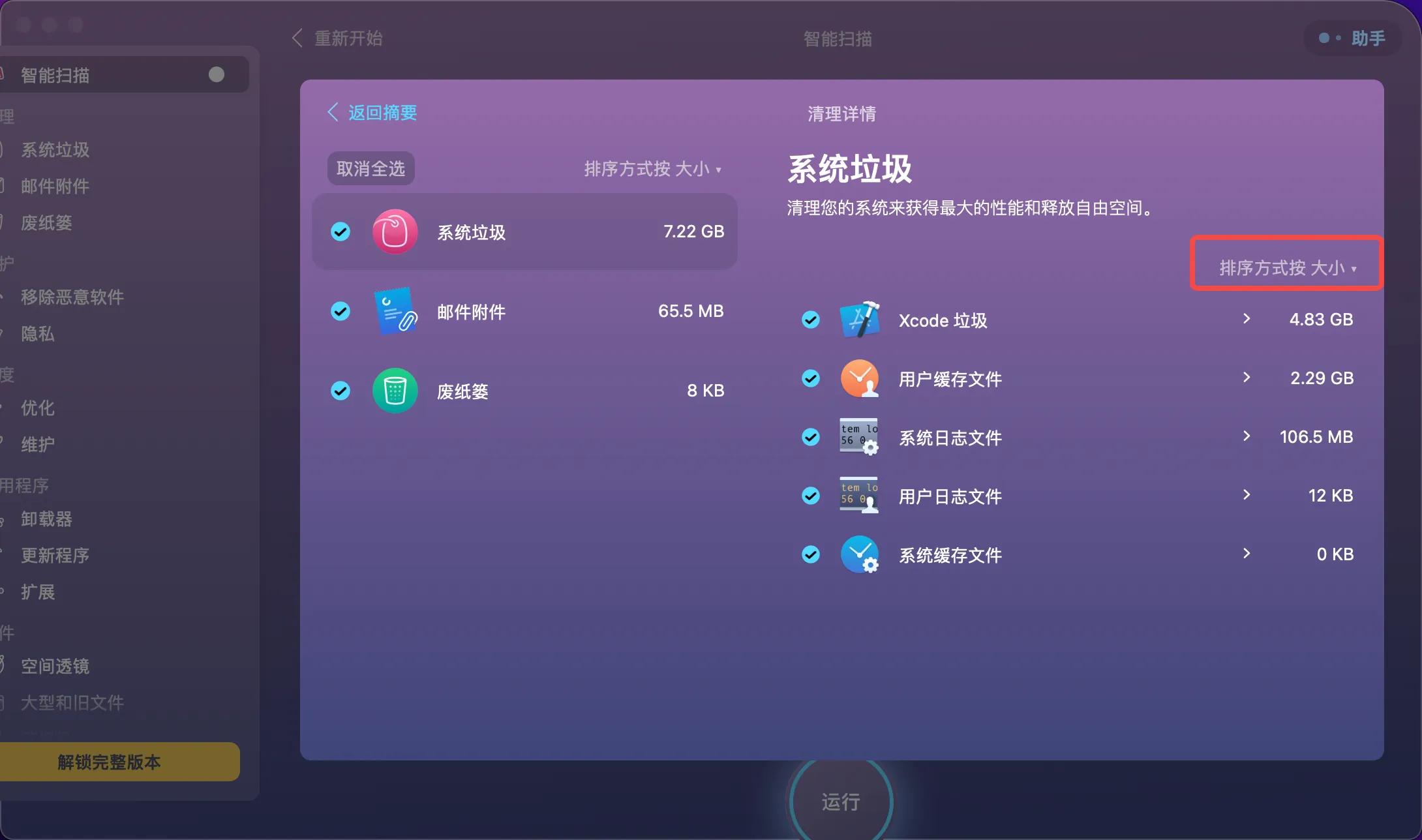 mac清理磁盘空间方法有哪些,苹果电脑怎么清理macos磁盘