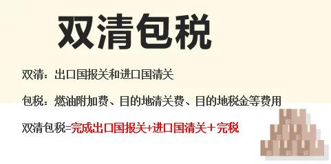 双清包税和买单报关的区别,单独报关退税是什么意思