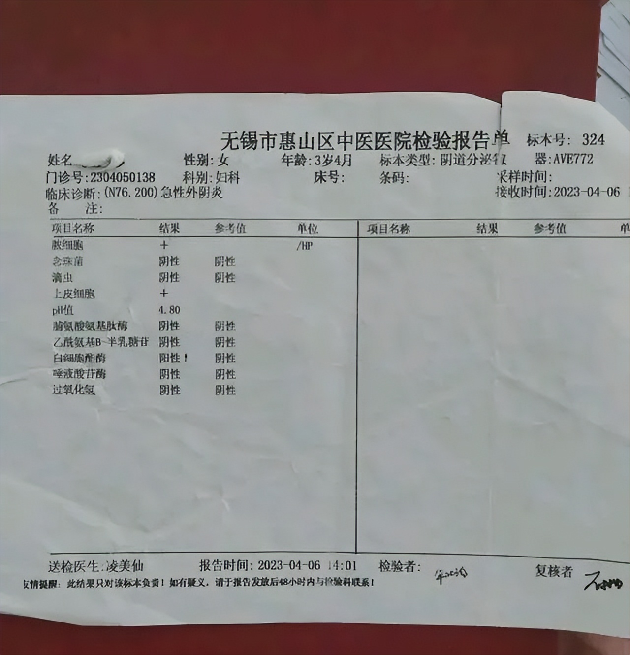 无锡三岁女童被性侵案件,无锡三岁女童性侵案警方通报