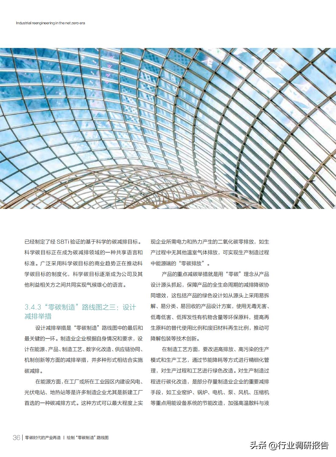 中国零碳项目,零碳未来发展之策