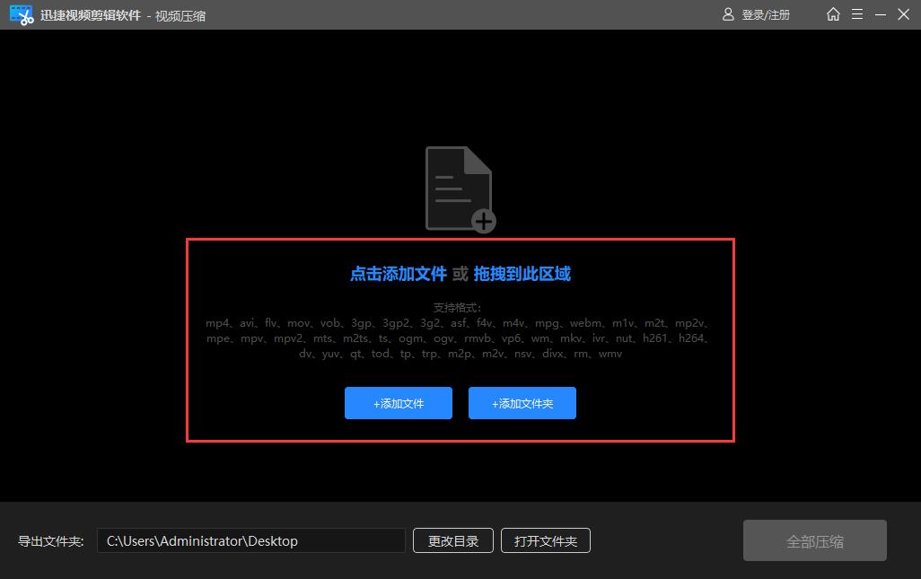 电脑如何压缩视频？一招学会视频压缩