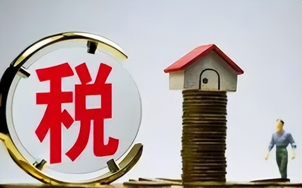 首套房出售交多少税,个人首套房可以退多少税