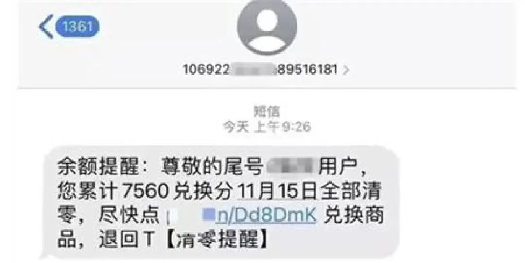 济南网警揭秘网络钓鱼骗术,网警课堂