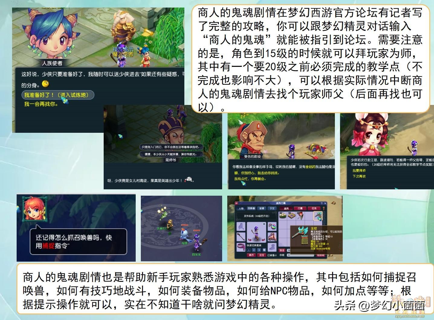 梦幻西游手游化生寺攻略大全新手,梦幻西游新手买了175空号怎么玩