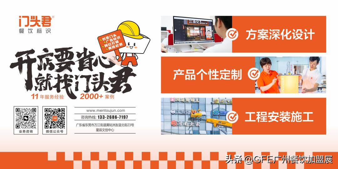 最大GFE连锁加盟展来了，书亦烧仙草、德克士都来了.....