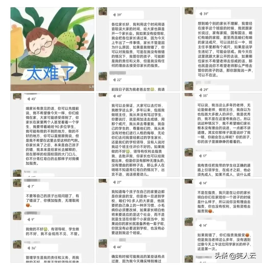 老师请家长家长怒怼老师,老师请家长到学校吐槽