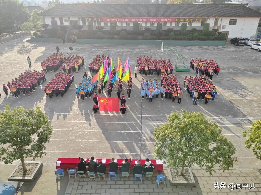 阆中市中小学生运动会,阳光运动趣味运动会