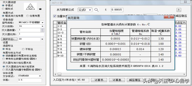 t20天正给排水v6.0学习教程,天正给排水t20v1.0支持哪版cad