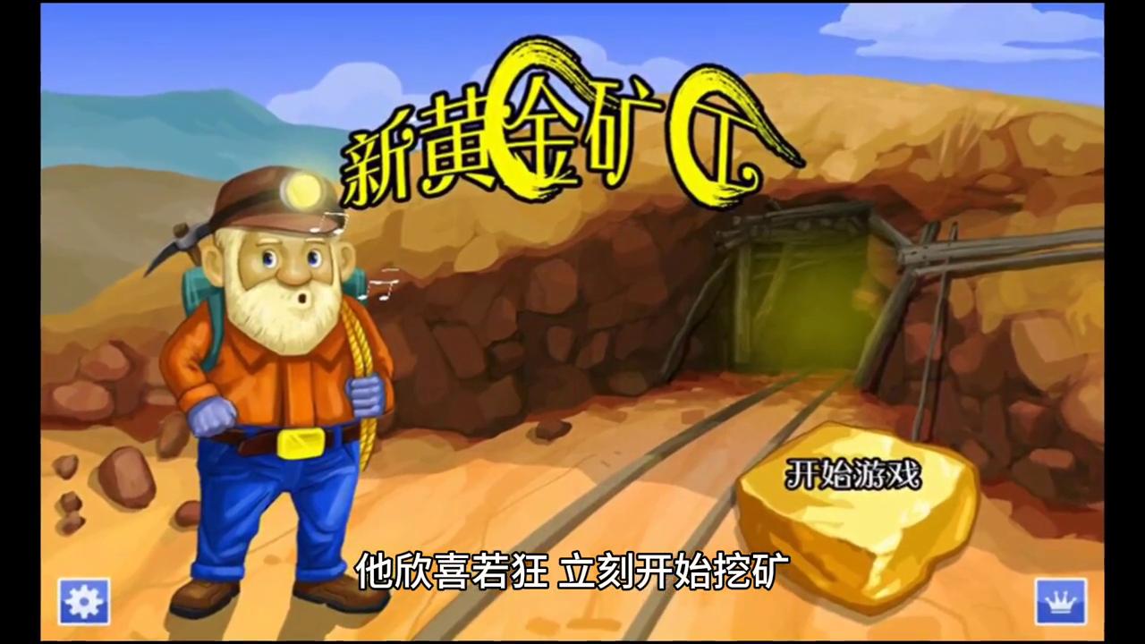 民间故事黄金沟传说,民间故事黄金奇案