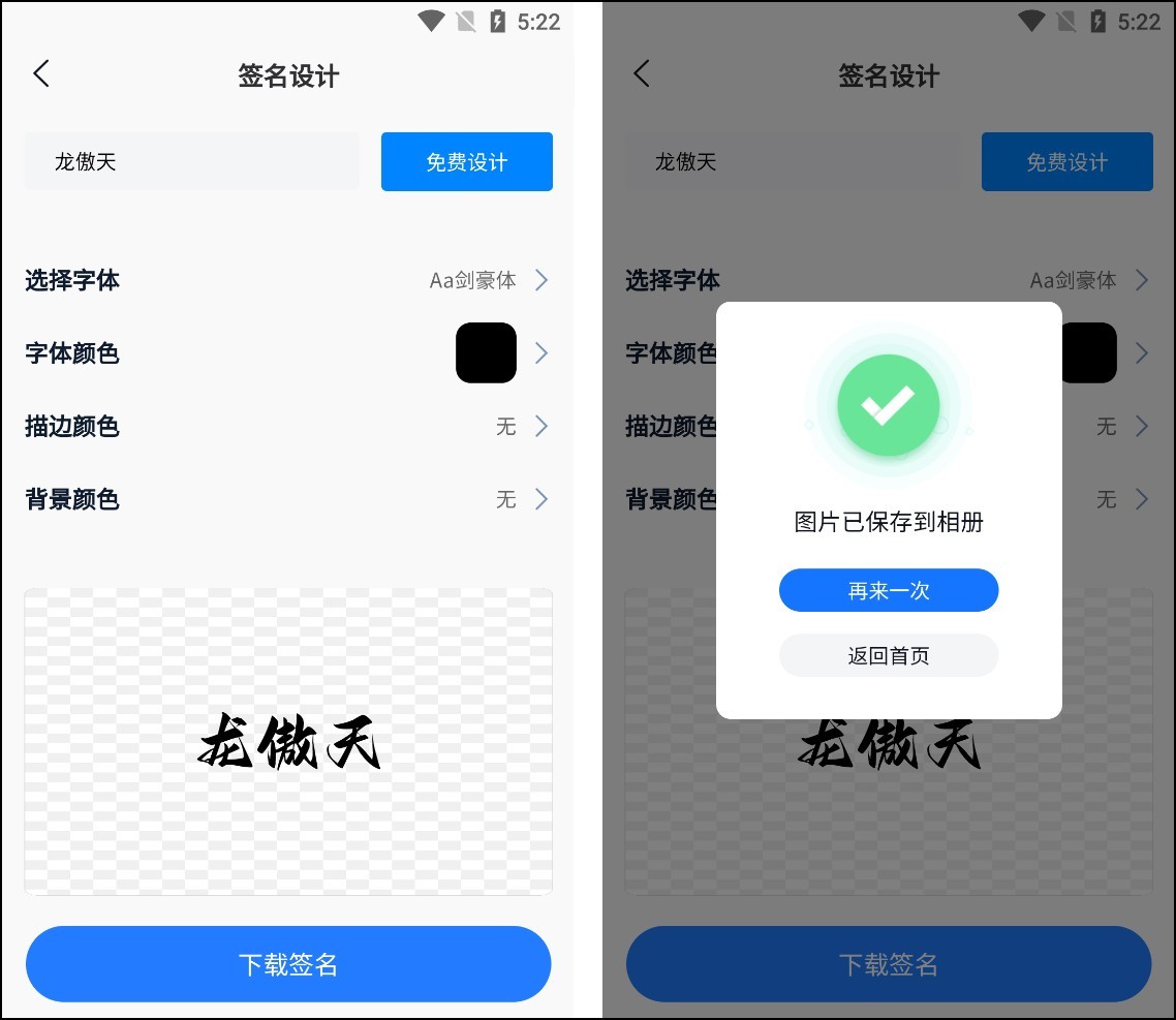 可以把人物的头像做成卡通的吗,怎么把自己的名字设置成艺术字