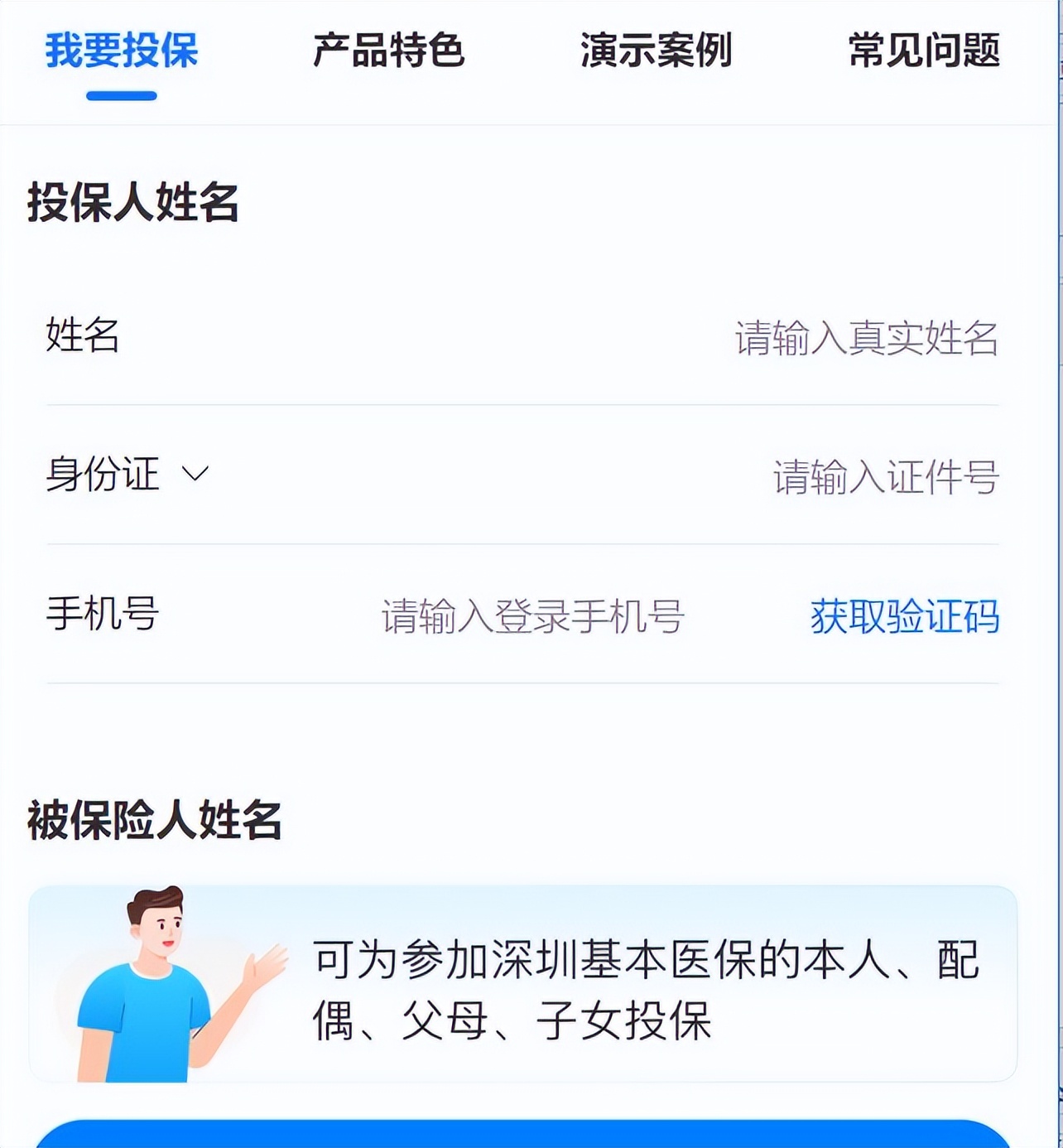 深圳惠民保,深圳惠民保2024年什么时候买