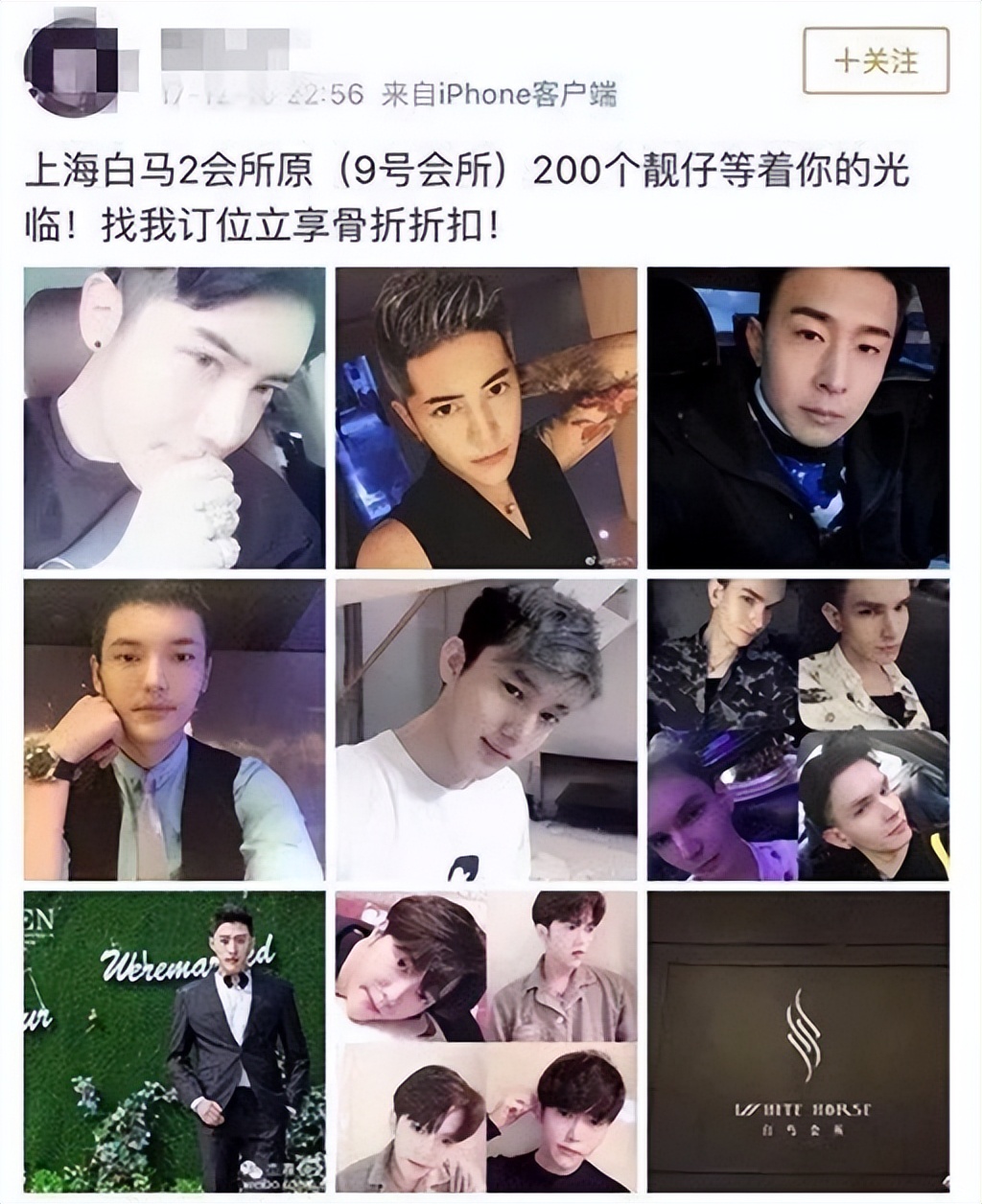 女版“天上人间”白马会所覆灭记：无数富婆疯狂砸钱，后来怎样了