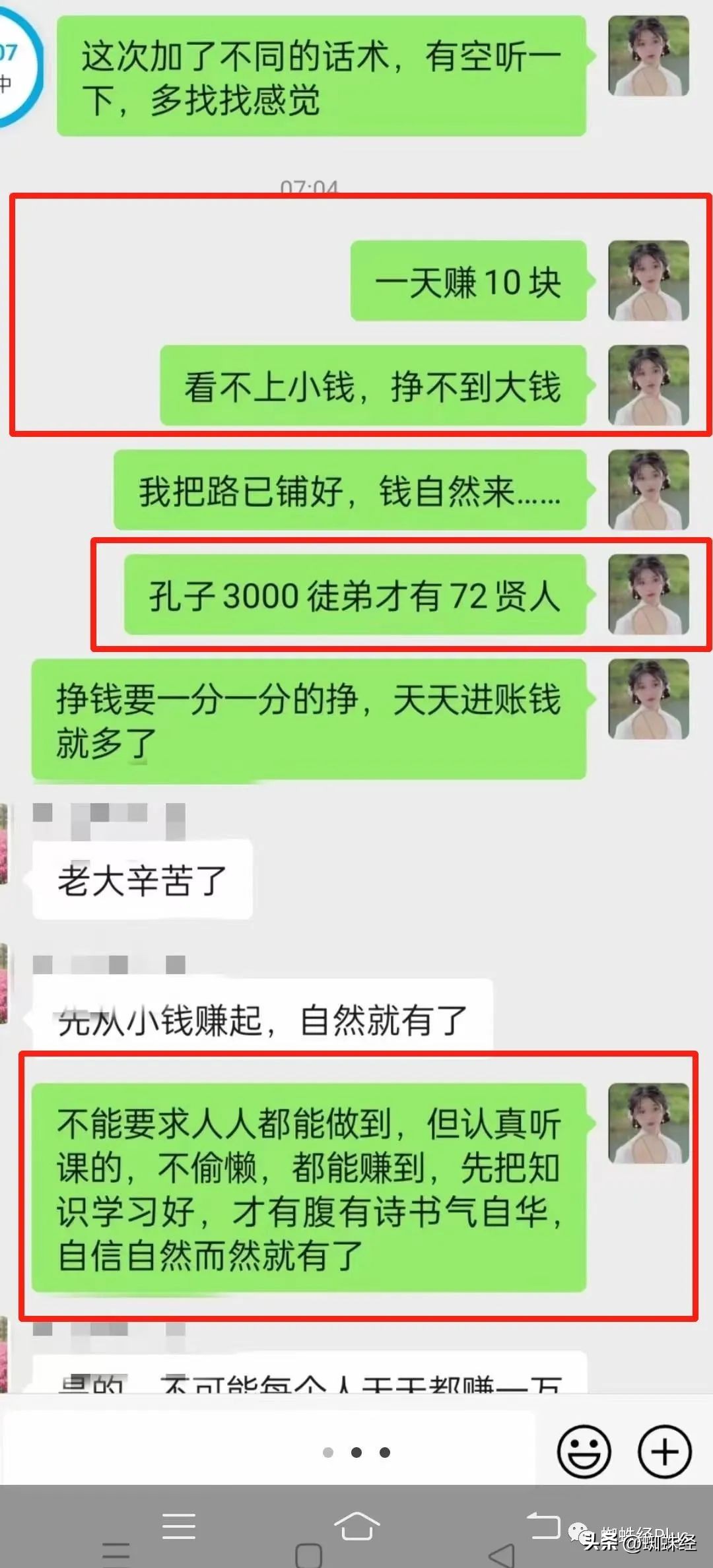 交友APP“导师”曝“盘大哥”心得:能聊尽量陪他聊