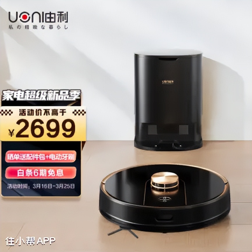 扫地机怎么选，来来来！看过来