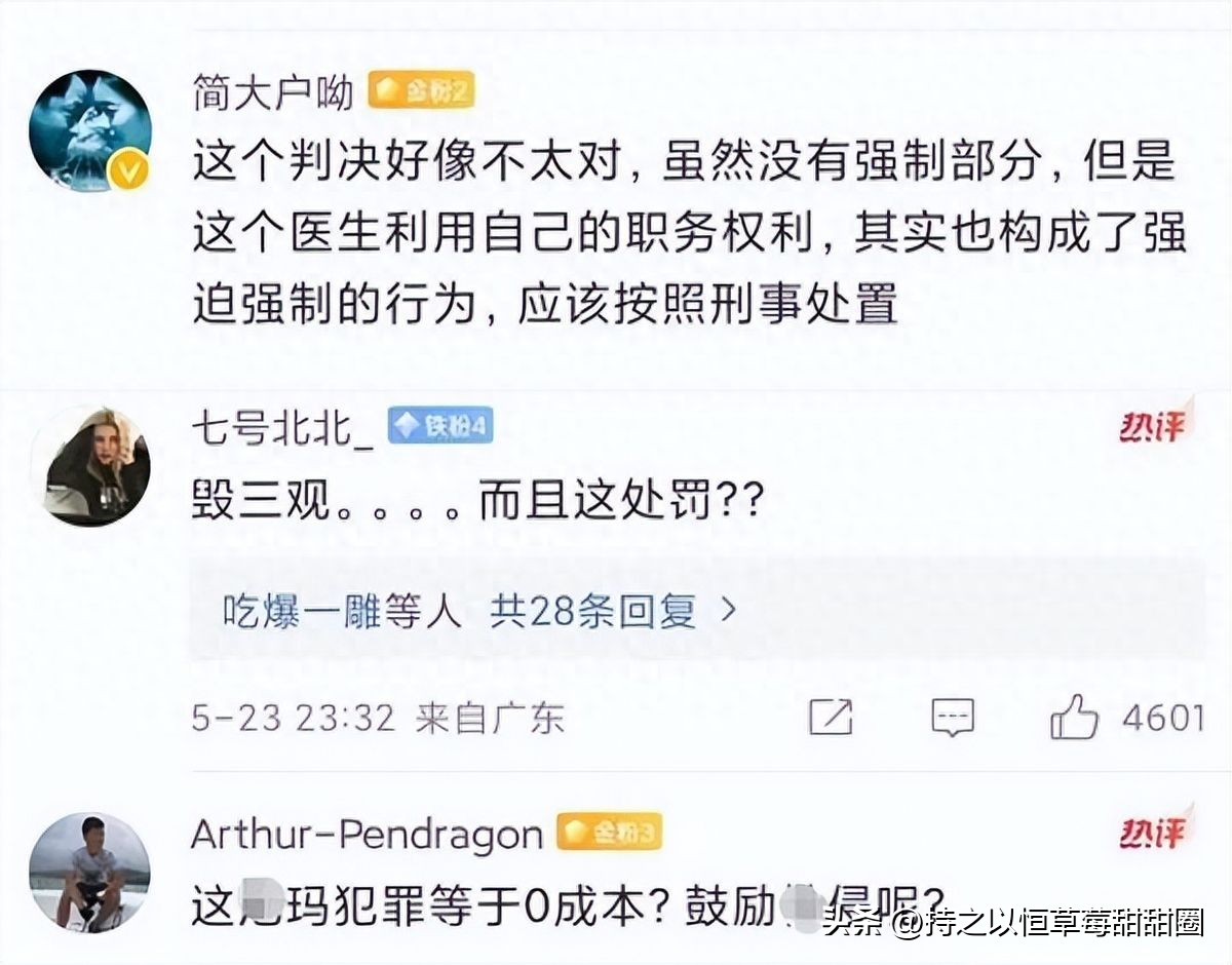 隐私部位遭医生吸吮，报警后死不认账，DNA检测立大功！