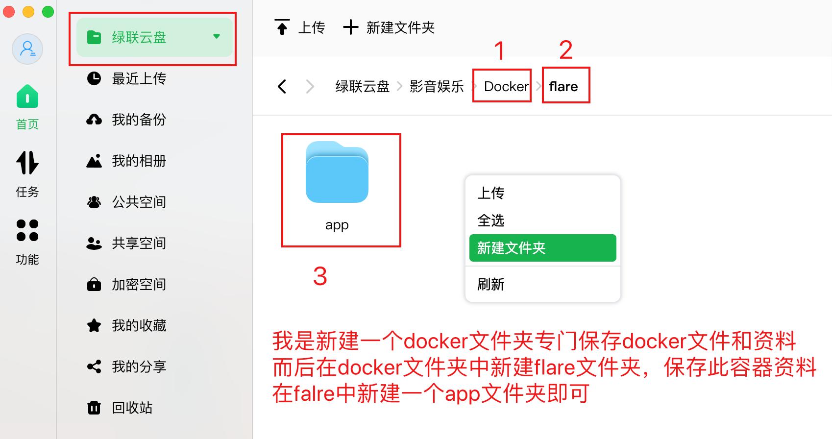 用nas搭建个人小型服务器,用nas架设个人网站