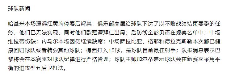 竞彩14场胜负预测最新推荐,竞彩必看盘十大基本技巧图解