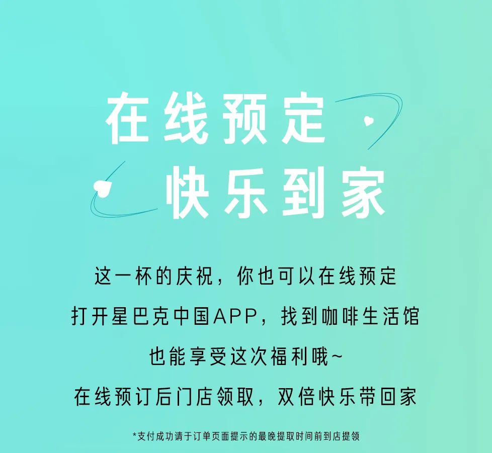 吾悦店星巴克,吾悦广场星巴克团购