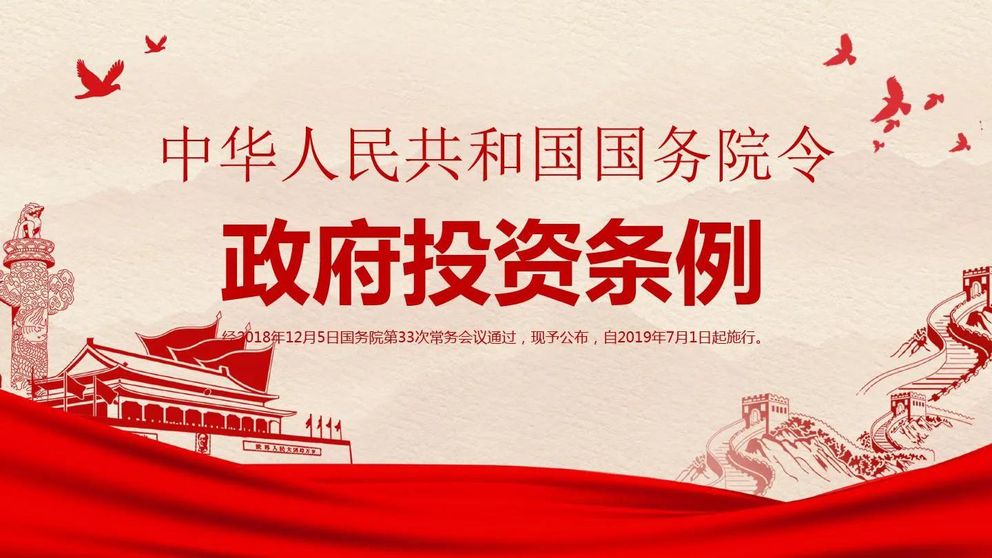 山西政府投资条例细则,政府投资条例全文