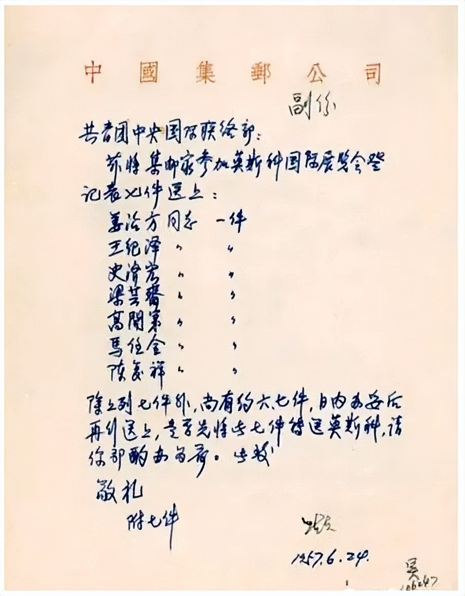 《邮苑幽香》集邮公司的数次更名路越走越宽敞