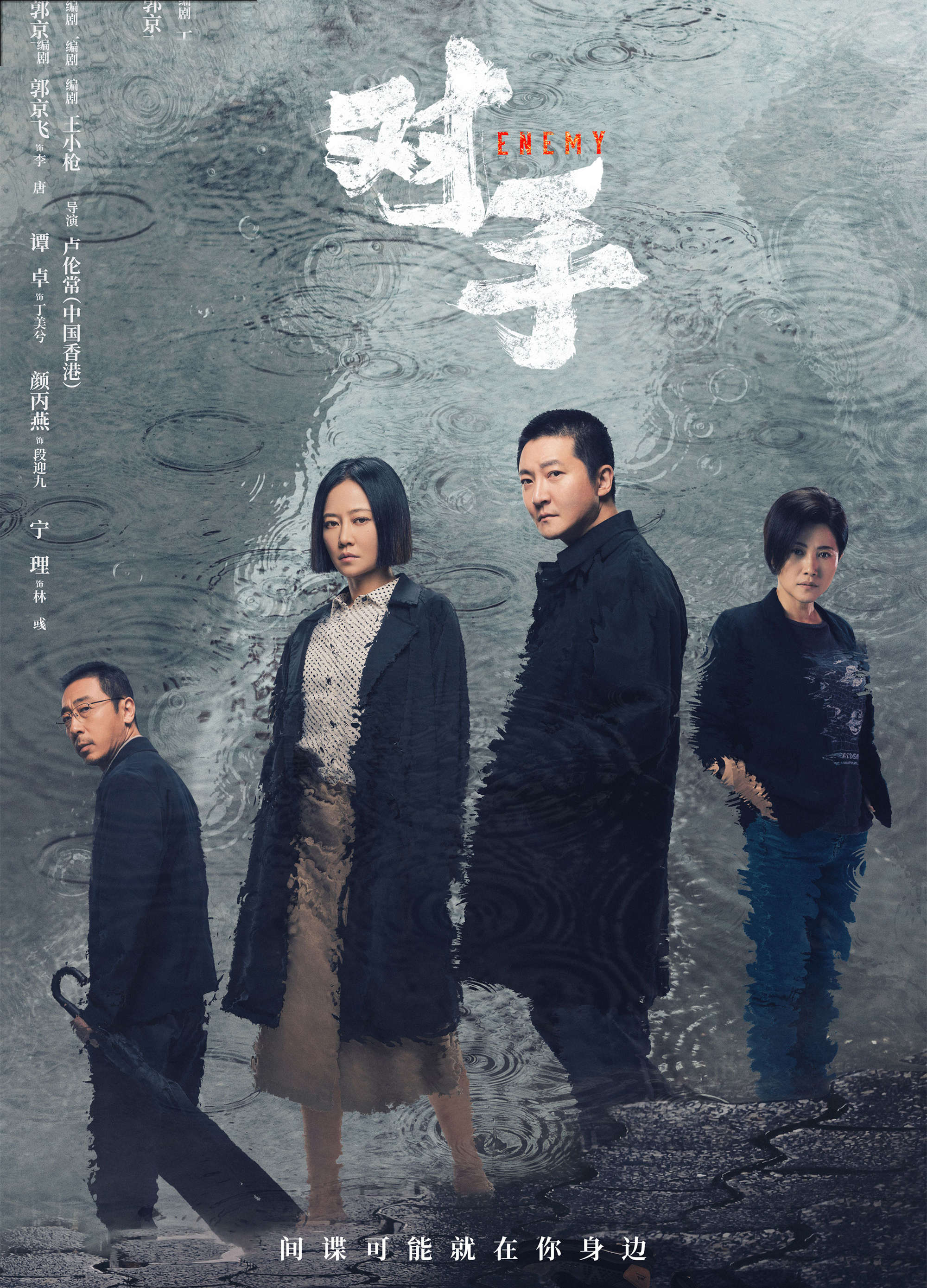 近十年评分最高的10部谍战剧，《对手》第九，《风筝》排第三