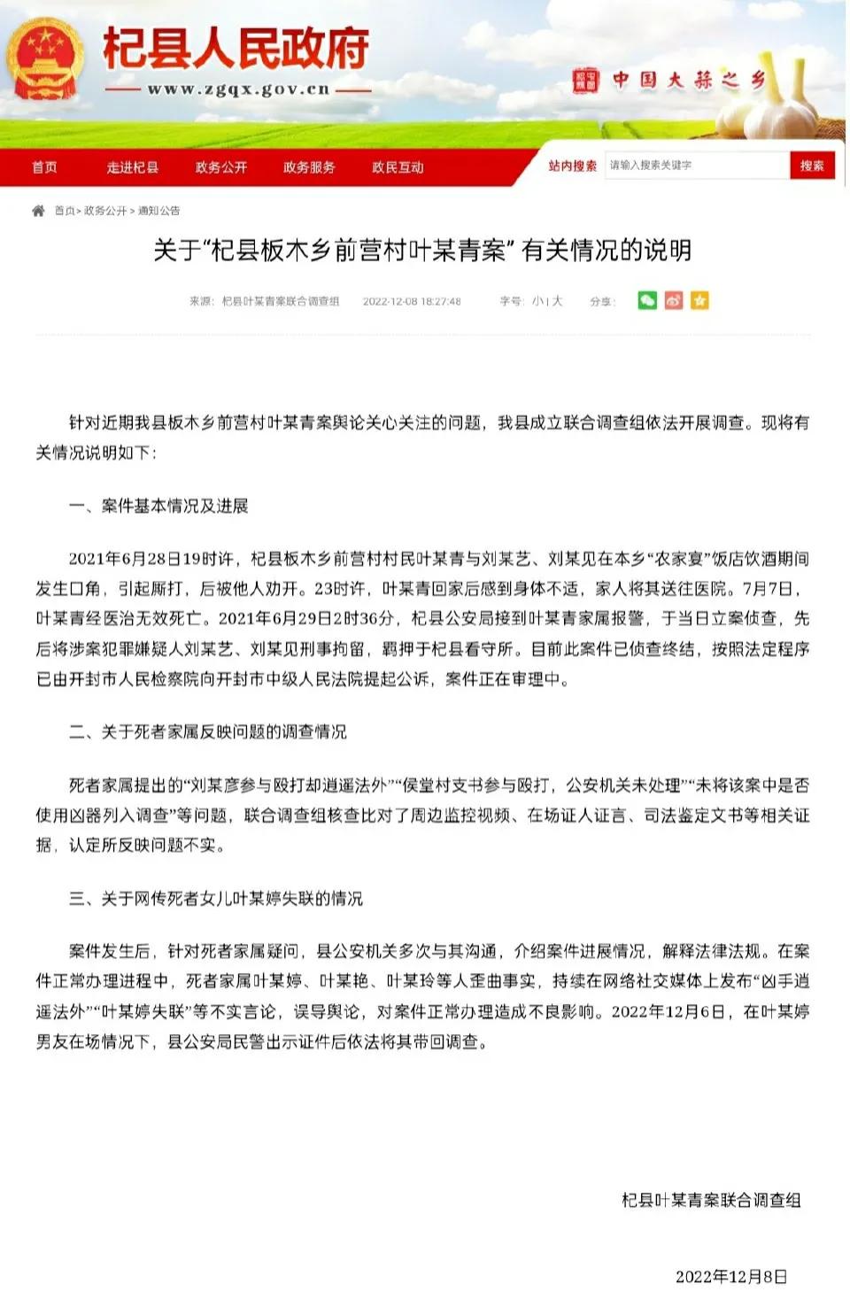 杞县警方谈女孩疑失联最新进展,杞县举报后失联女子已在公安局