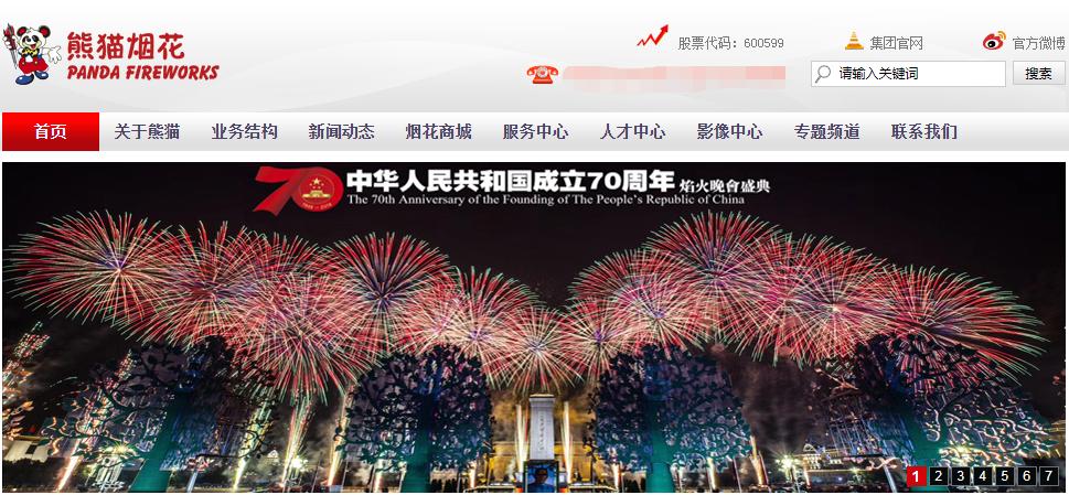 浏阳烟花走势,浏阳烟花发展趋势