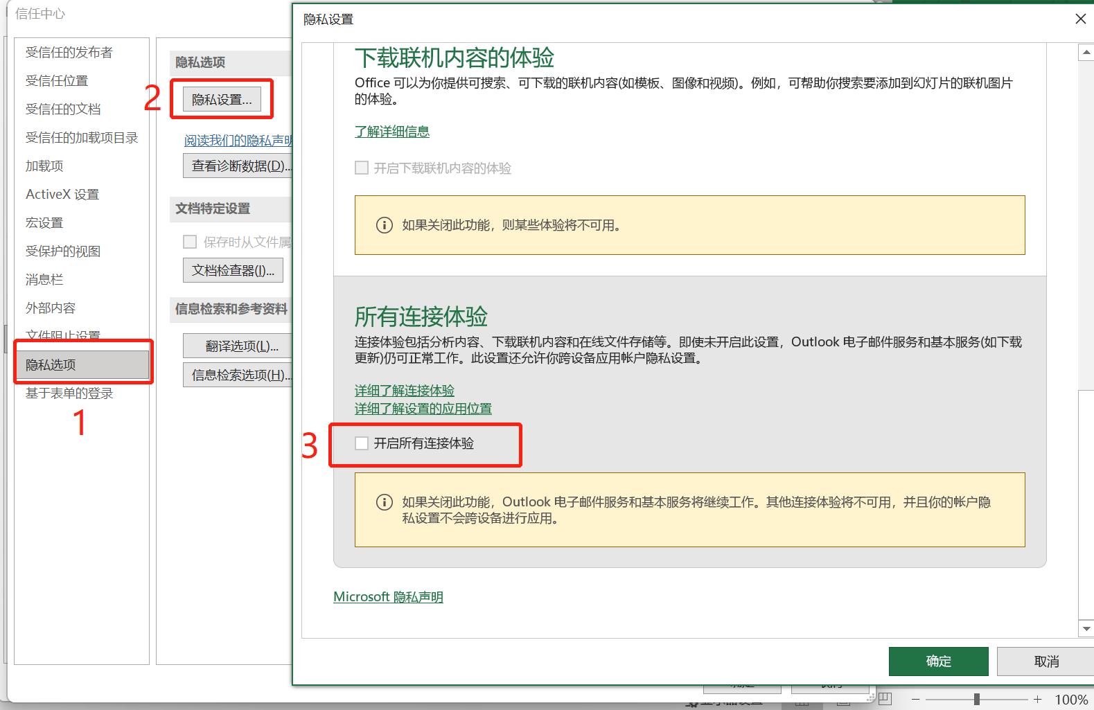 office2016安装太慢怎么办,office2016打开慢怎么办
