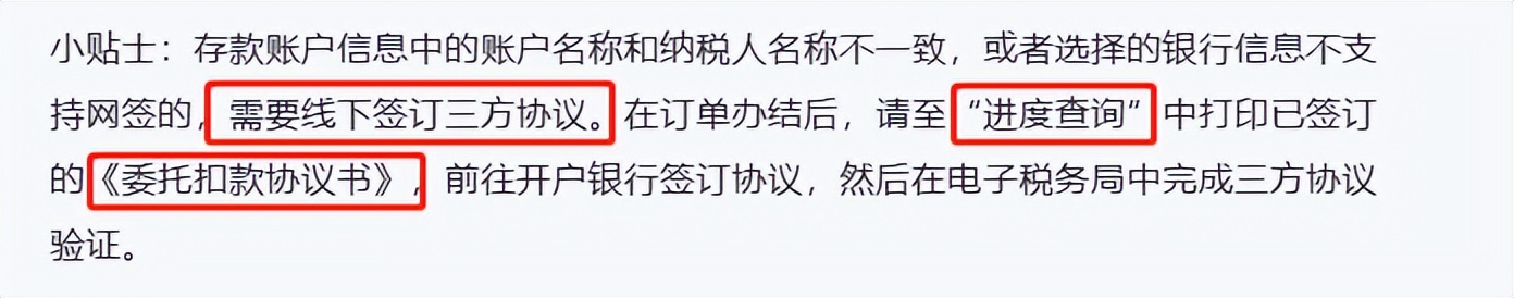 为什么个体工商户网签协议失败,个体工商户网签三方协议