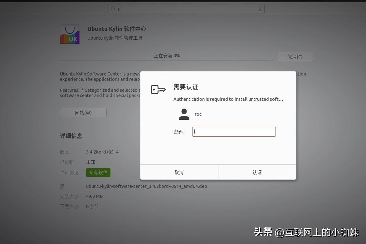 ubuntu安装优麒麟桌面环境,如何安装优麒麟操作系统