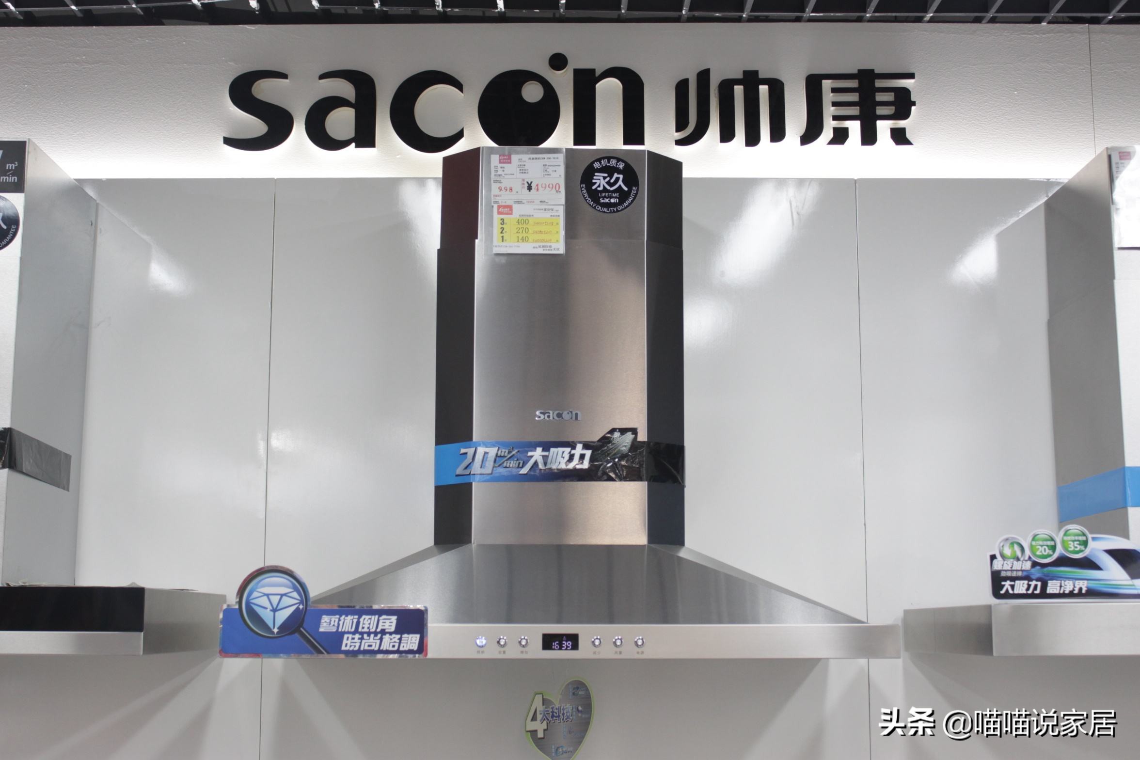 抽油烟机导购方法,油烟机哪里买便宜又实惠