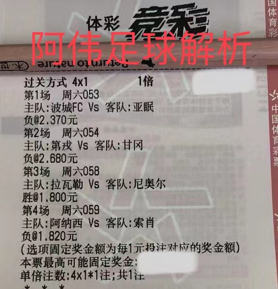 今日竞彩维拉vs水晶宫推荐,今日竞彩推荐热刺vs伯恩茅斯