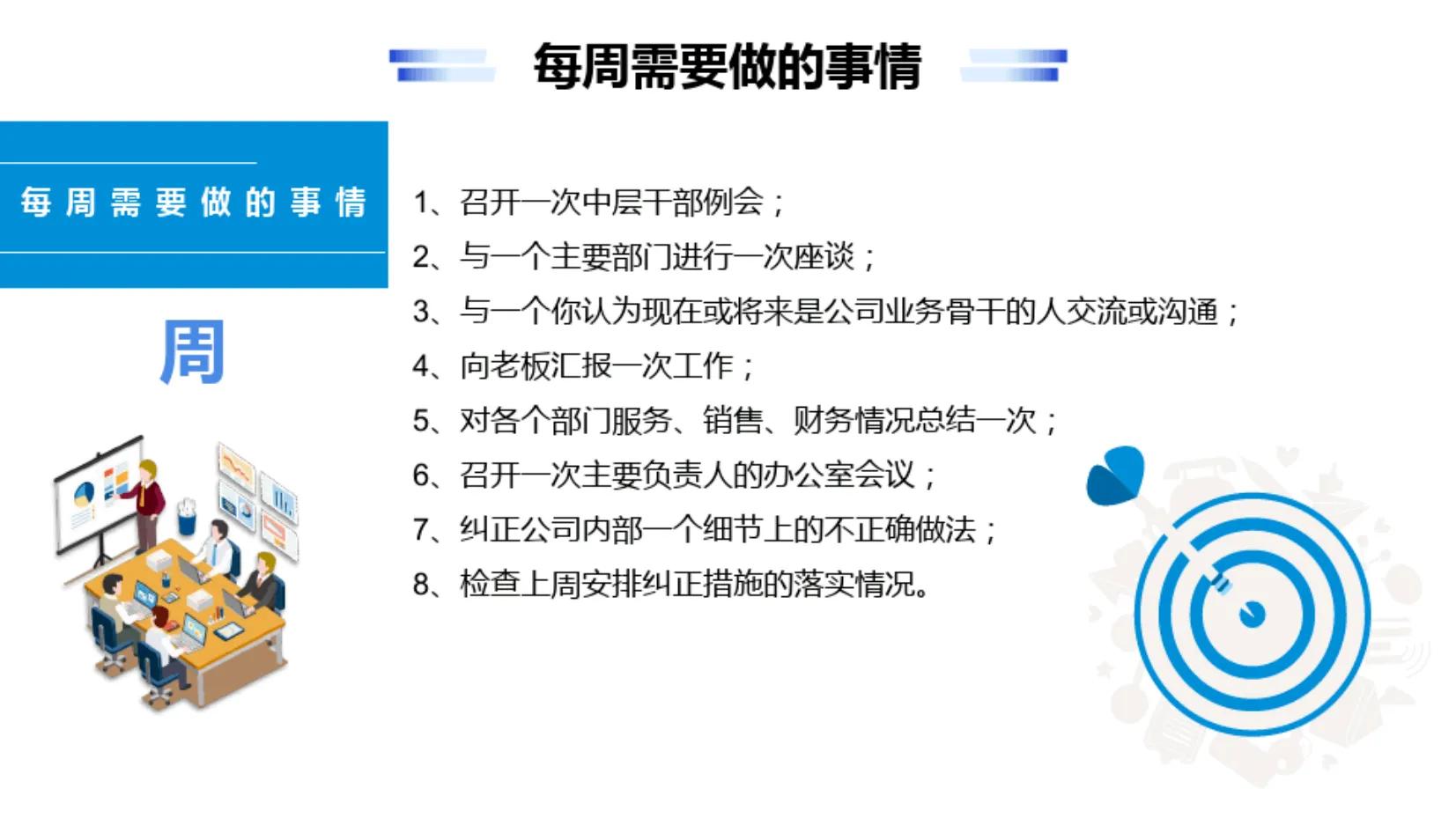 新挖来的女管理总监，看看这管理经营，怪不得人家能年薪50万