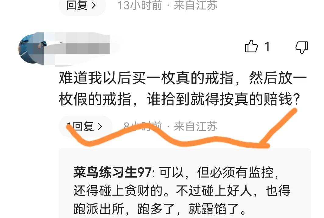 男子捡到塑料戒指扔掉被赔偿,男子捡到戒指被判赔8000元