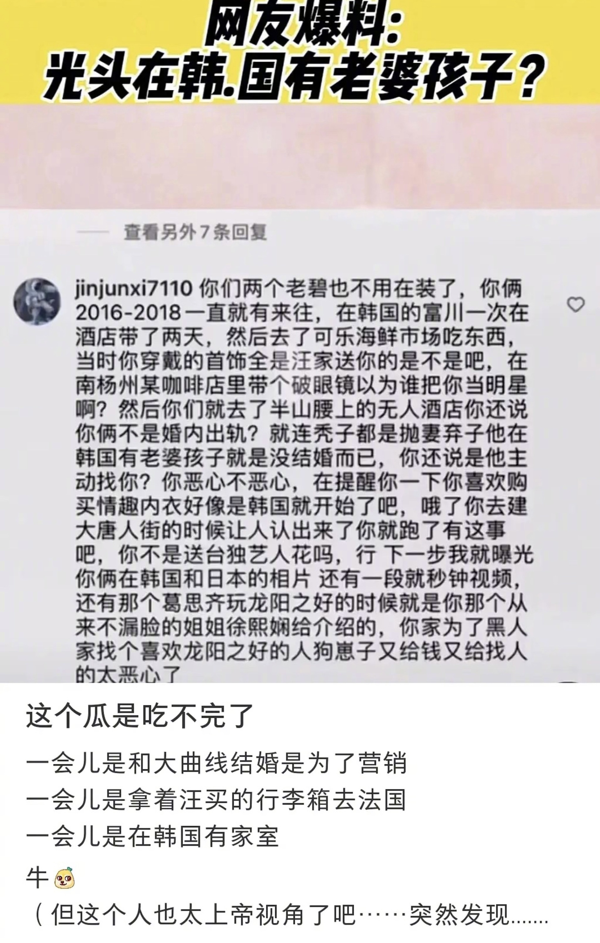 具俊晔结婚了最近在韩国火吗,曝具俊晔在韩已有家室