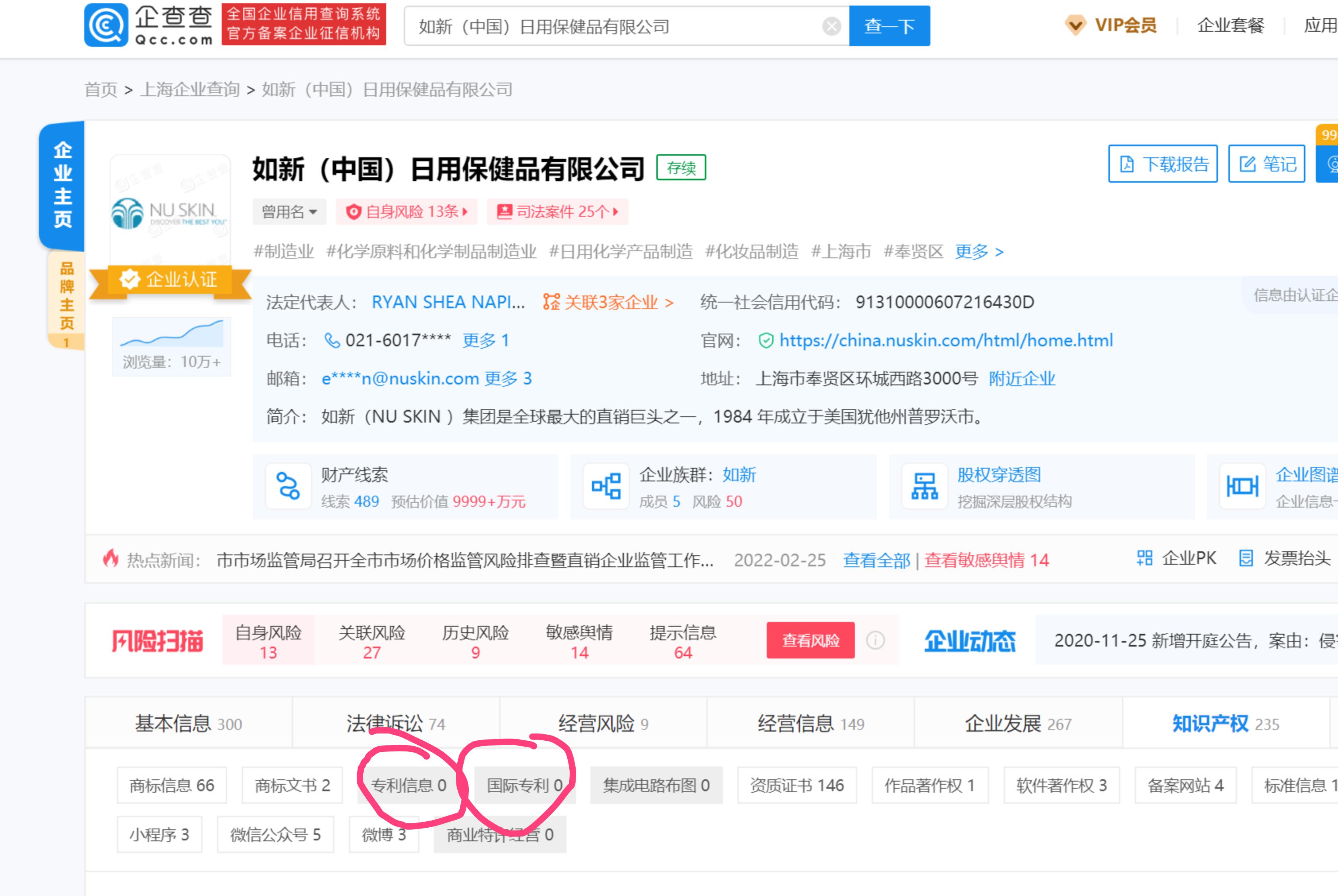 如新疫情最新,如新公司疫情事件处理