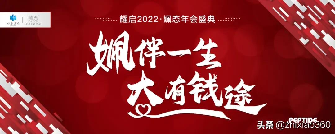 姵态益生菌固体饮料直播,姵态