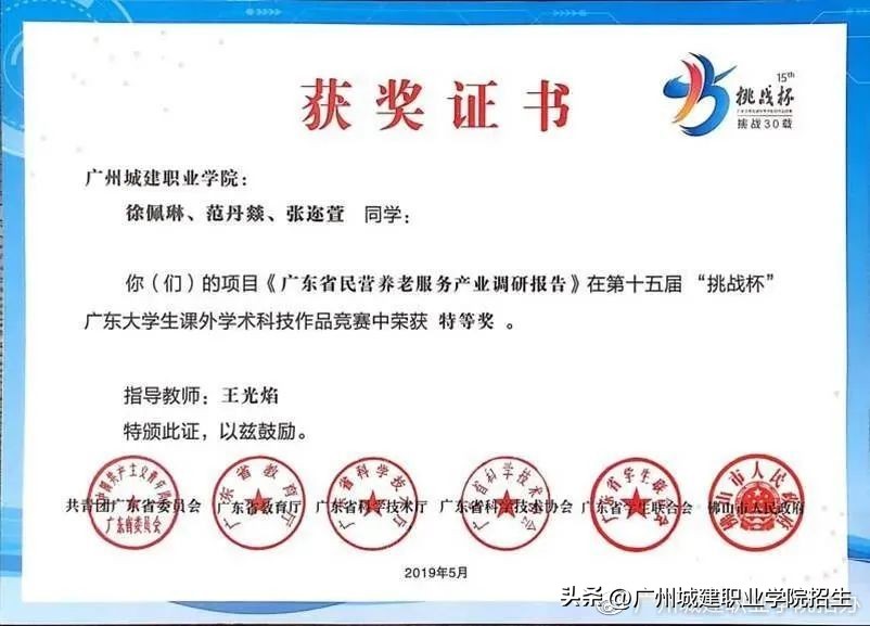 2023年广州城建职业学院招生计划,广州城建职业学院春季招生各专业