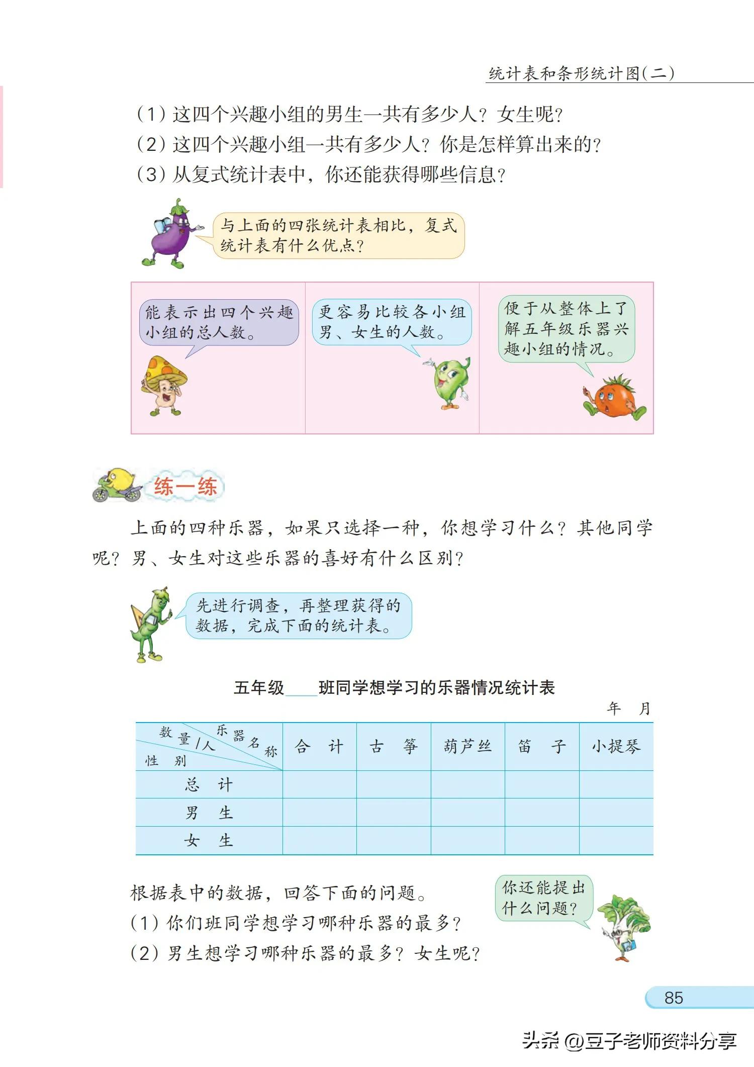 小学数学五年级下册苏教版练习册,小学数学五年级苏教版试卷