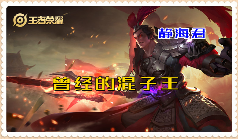 王者荣耀操作简单好上分的英雄,王者荣耀赛季末好上分的中单英雄